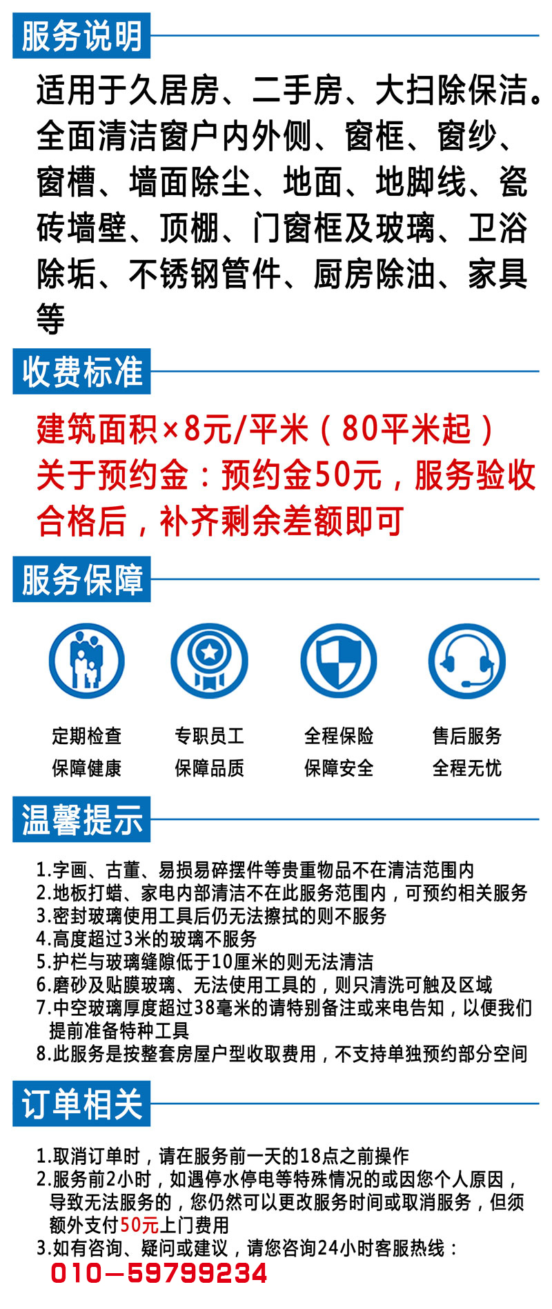 dw深度清洁.jpg